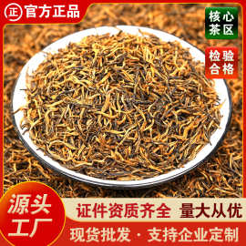 金骏眉红茶2026 新茶花果香耐泡散装茶叶源头工厂批发