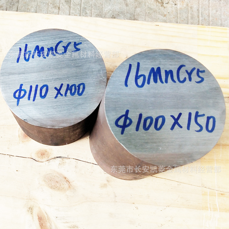 16MnCr5齿轮钢 16MnCr5圆钢 130mm的16MnCr5圆棒切割