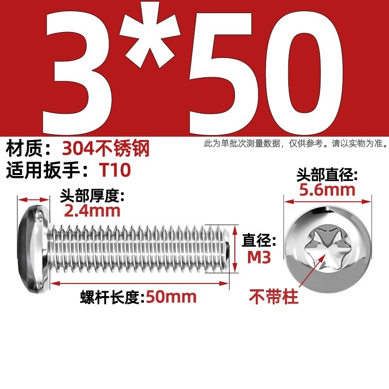 304ステンレス丸頭内梅ねじGB2672盤頭柱付き盗難防止ねじm 2m 3m 4m 5m 6m 8|undefined