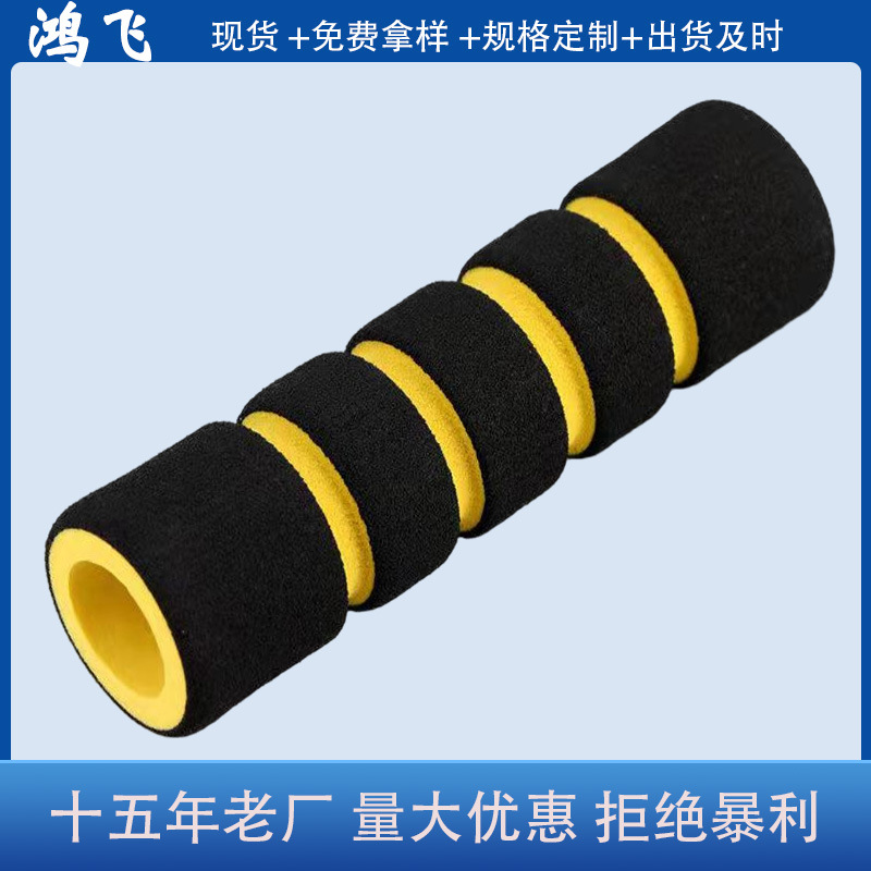 NBR泡棉管舒适握感EVA发泡管防滑洗车拖把来样定制