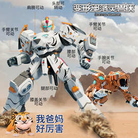 新南星神兽变形玩具机器人白虎霸王龙手办模型部落灵兽侠金刚8142
