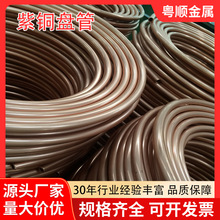 易切割紫铜盘管/抚顺外径9.52*内径0.6/0.8/1.0现货紫铜盘管价格