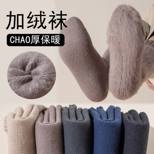 Super Thick Cashmere Socks Men's Autumn and Winter fleece-lined Thickened Warm Sleeping Floor Socks Winter Northeast Cold-resistant Socks