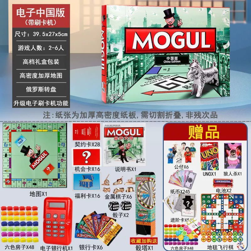 Big card, monopoly, Chinese chess, board game