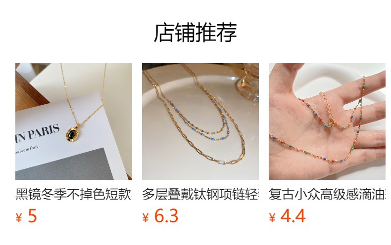 预览状态下无法点击,发布后,可点击跳转到对应的商品页面