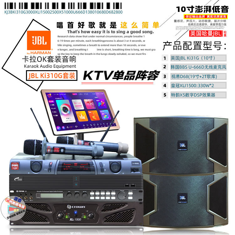 美国哈曼10寸卡拉OK音响套装功放 家庭ktv音响音箱套装 音响套装