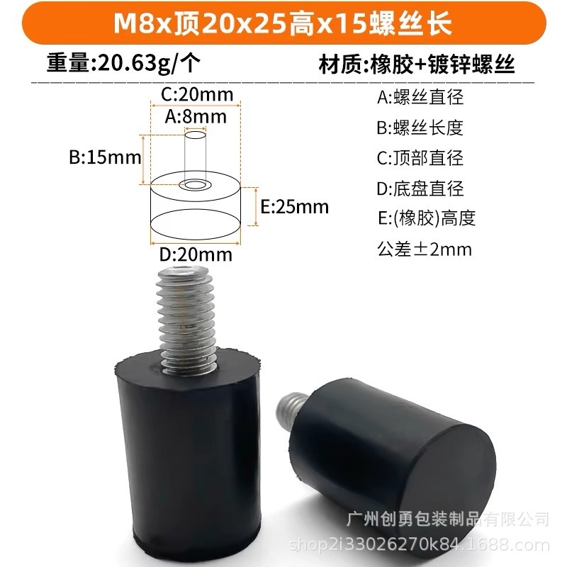 ゴムねじ足マットクッション機械ケース調整足マット滑り止めダンピングゴムねじ機足マット|undefined