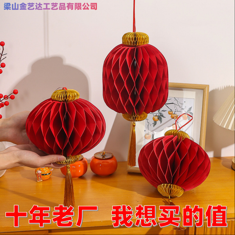 新年装饰纸灯笼挂饰春节过年礼卧室房门挂件元宵节蜂窝球布置葫芦|undefined