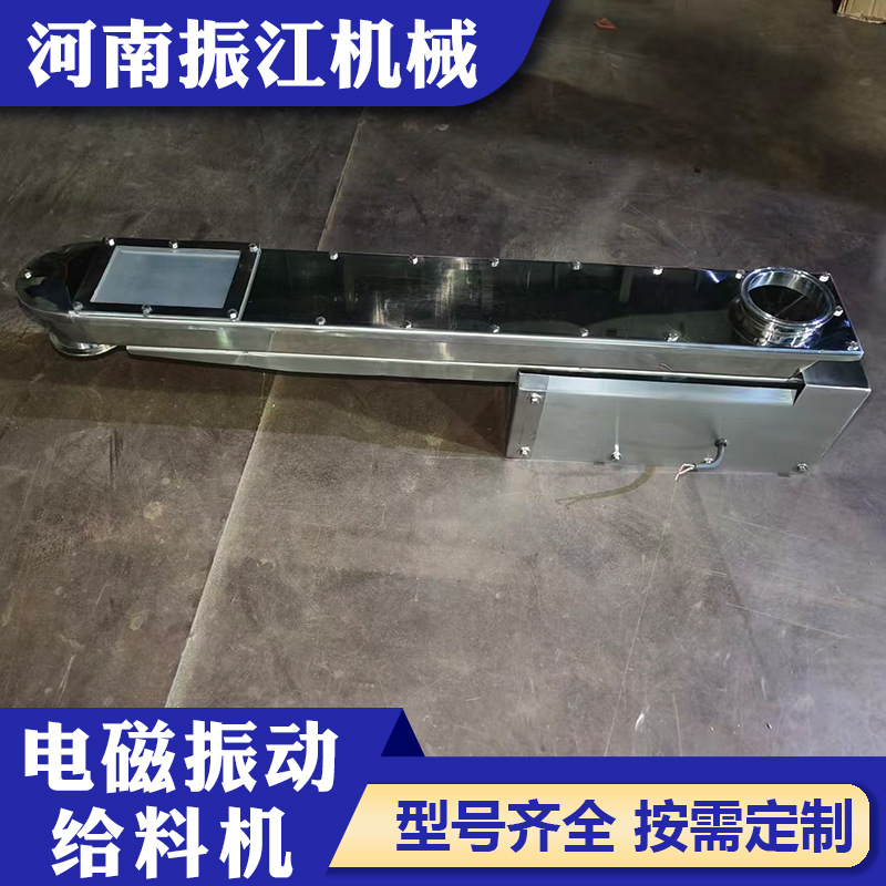 振江机械微型自动喂料给料设备封闭型不锈钢电磁振动给料机GZV5