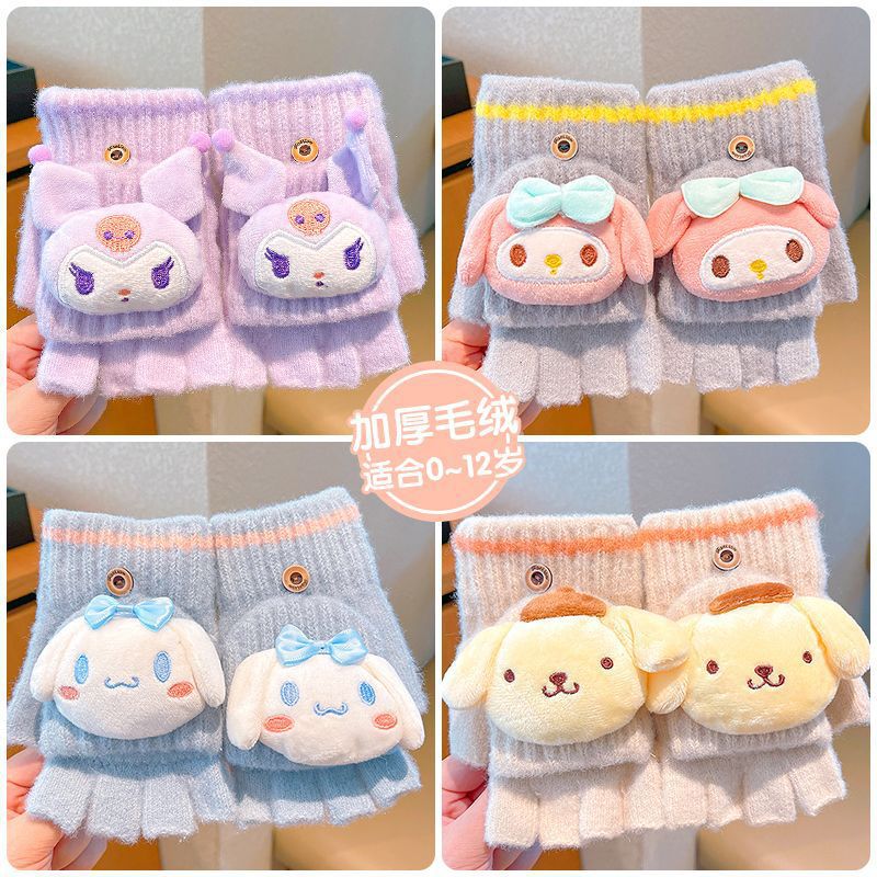 (무료배송) 어린이 가을 겨울 따뜻한  플립 반장갑 여자 귀여운 쿠로미 방한 반장갑