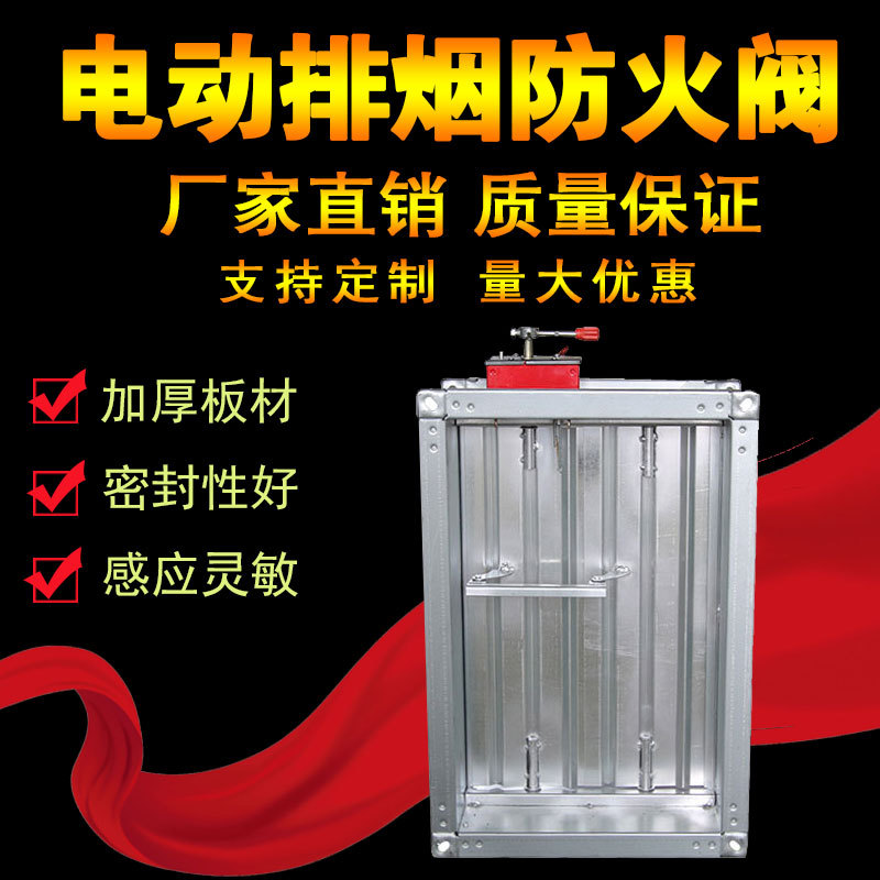 280度常开电动排烟防火阀 3c镀锌防火阀手动风量调节阀70度防火阀