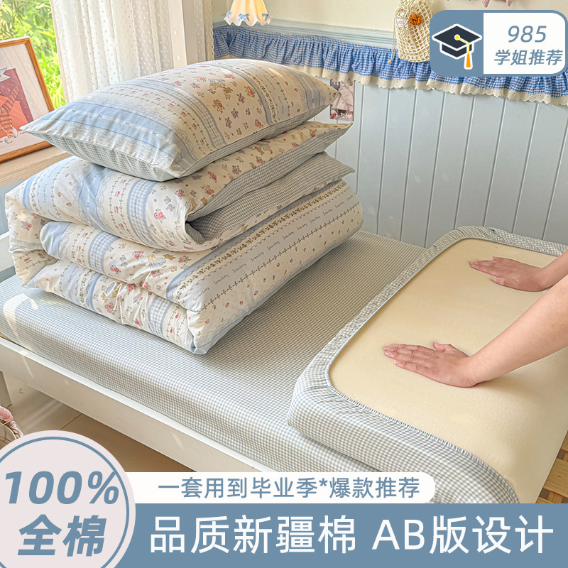 Back-to-school season 100% pure cotton three-piece set, fresh and simple all-cotton duvet cover, bed sheet, fitted sheet, cotton six-piece set, Nantong wholesale