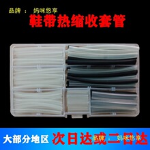 鞋带头封口保护裤腰绳头鞋带胶管热缩管套鞋带绳冒头配件