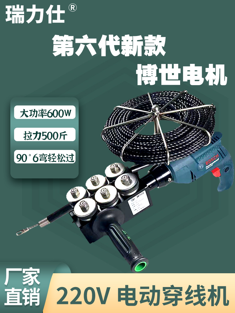 穿线拉线穿线机电工穿线机拉线电工穿线器拉线电动穿线器