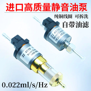 Imported fuel parking air heater special oil pump silent pulse pump electromagnetic pump wood heating heater accessories