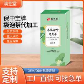 厂家直供 保中宝牌菊花决明子茶 草本好茶 厂家袋泡茶代加工