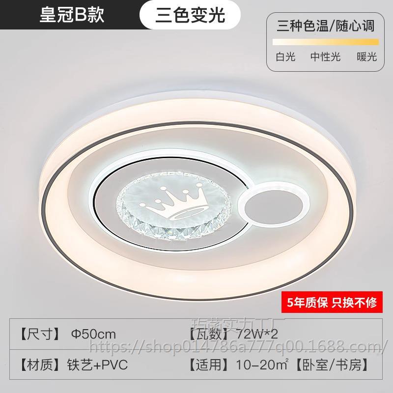 크라운 모델 B 50CM 3색 조명 [리모컨 없음]