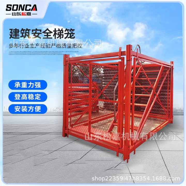 建筑工地施工安全梯笼基坑爬梯桥梁施工防护通道平台组装人字梯笼