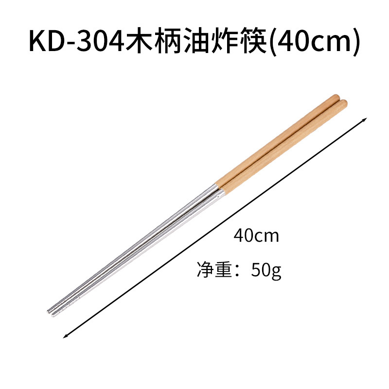Palillos de acero inoxidable 304 316 Palillos fritos alargados con mango de madera Palillos antideslizantes domésticos Palillos de olla caliente de restaurante Palillos largos de madera maciza