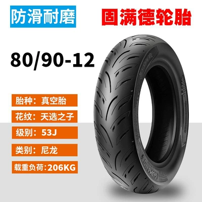 10/ 12inch — Non-industrial tires - 8090-12-tianxuanzi-semi-hot-melt-sports-anti-slip