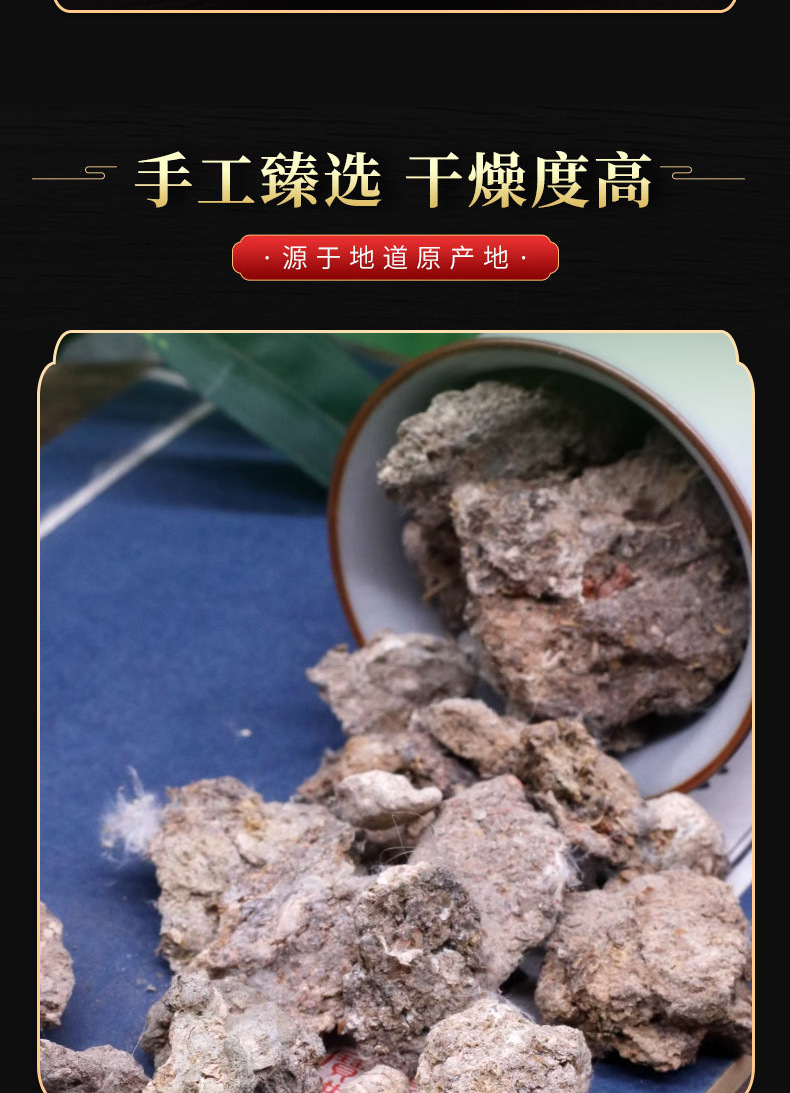 Ji Shi Bai (Gallus gallus domesticus) — Dried Chicken Droppings Herb, Food-Grade Agricultural Product in use