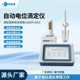 测定仪;食药品检测仪;水质分析仪