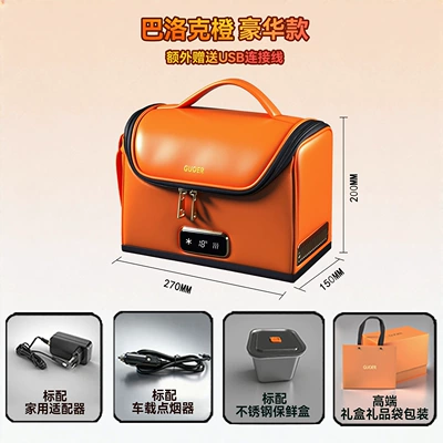 Cross-Border Export of Portable Soft-Pack Refrigerators for Vehicles, Dual-Use for Car and Home, Dual-Function Heating and Cooling Insulated Box (Soyuducular) - baroque-orange-luxury-gift-box-271520cm