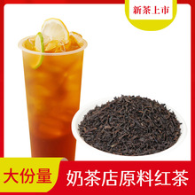 蜜香红茶奶茶店原料 奶盖果茶咖啡店珍珠烤奶茶 调味红茶散装500g