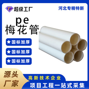 �p�����lhdpe÷���� ���߾ſ����ͨ�Ŵ����� PE���÷����C��