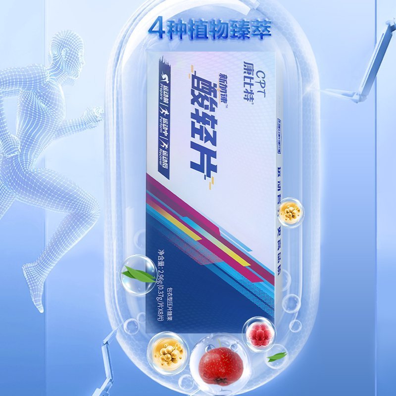 コンビ. 特酸軽片マラソン競技のランニングスタミナ登山乳酸酸痛運動訓練植物が優れています。|undefined
