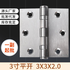 クロスボーダー ステンレス製ヒンジ 3inch フラットヒンジ 厚型 3*3*2.0 ドア・窓・キャビネット用 静音ベアリングヒンジ 折りたたみ式