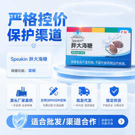 中协®胖大海糖50g(2.5g/片x20片)蓝帽正品电商爆款批发联系客服
