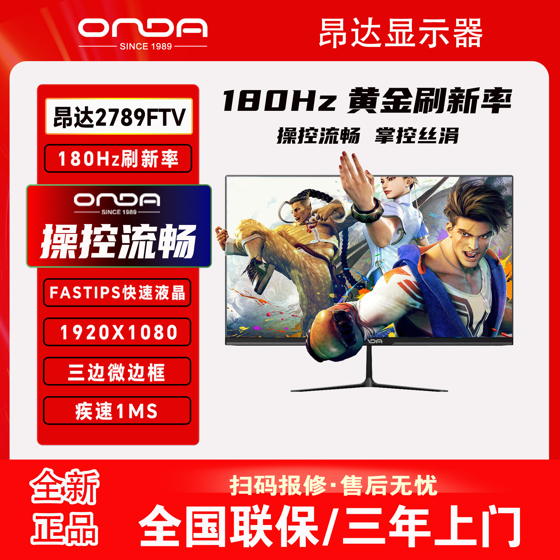 Onda Display 2789Ftv 1K 180Hz High Brush E-Sports Game Office 27inch Ips High-Definition Display