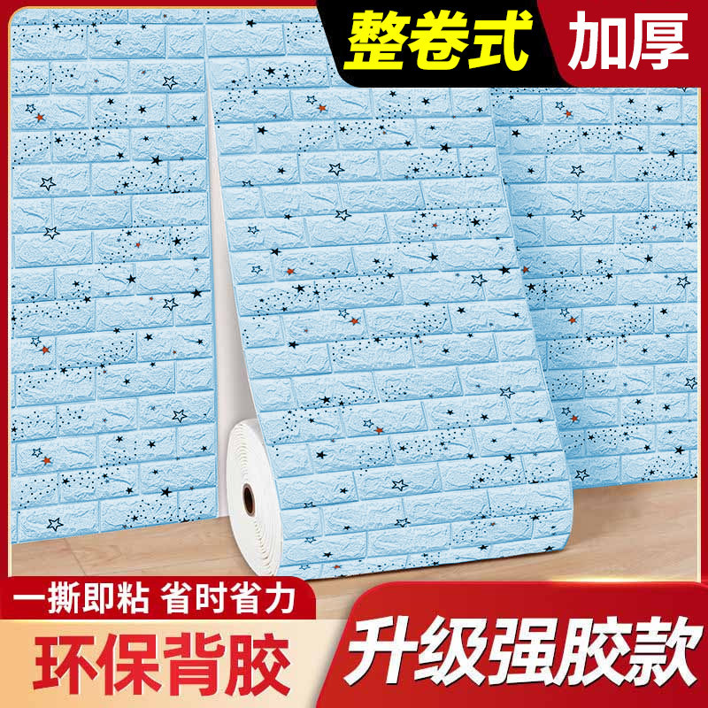 Rollo completo de papel tapiz autoadhesivo para apartamentos de alquiler, pegatinas impermeables de paquete suave anticolisión para dormitorio estéreo 3D para decoración de sala de estar