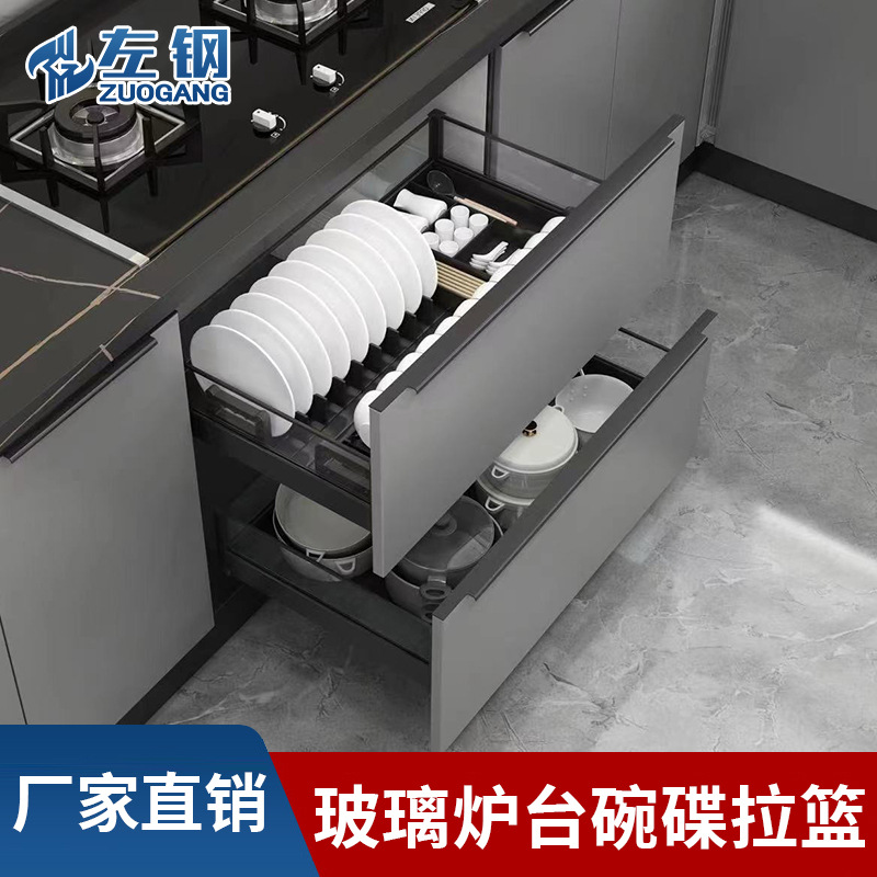 左钢 橱柜抽中抽拉篮厨房炉台抽屉式碗碟蓝铝合金收纳调味置物架