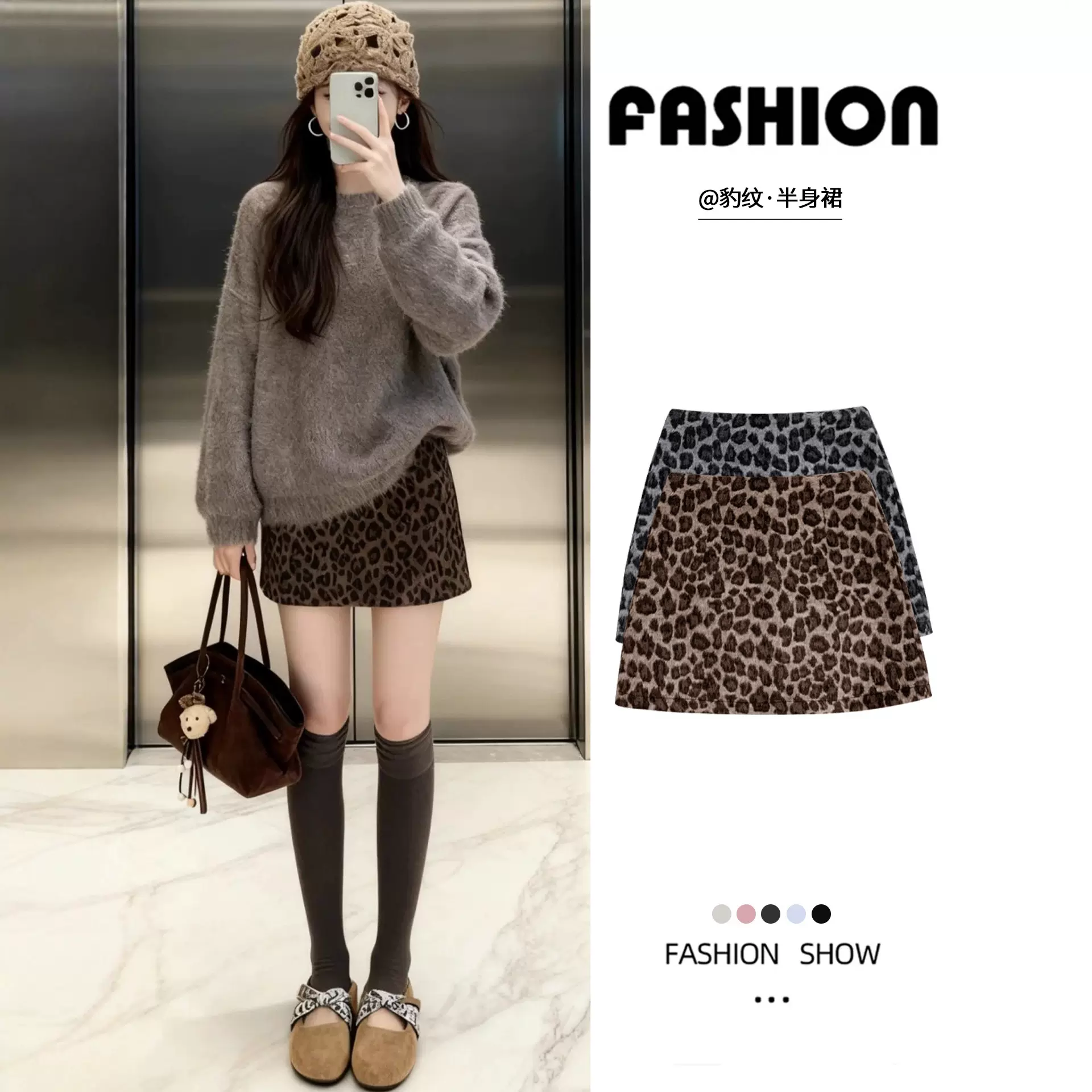 咖色豹纹包臀裙女秋冬2025新款显瘦a字短裙小个子辣妹高腰半身裙