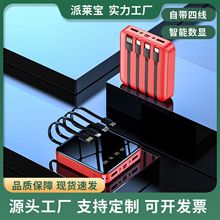 跨境超薄自带四线充电宝20000毫安创意迷你镜面手机移动电源
