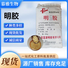 现货富源明胶食品级增稠剂软糖皮冻食用胶120-250高冻力量大从优