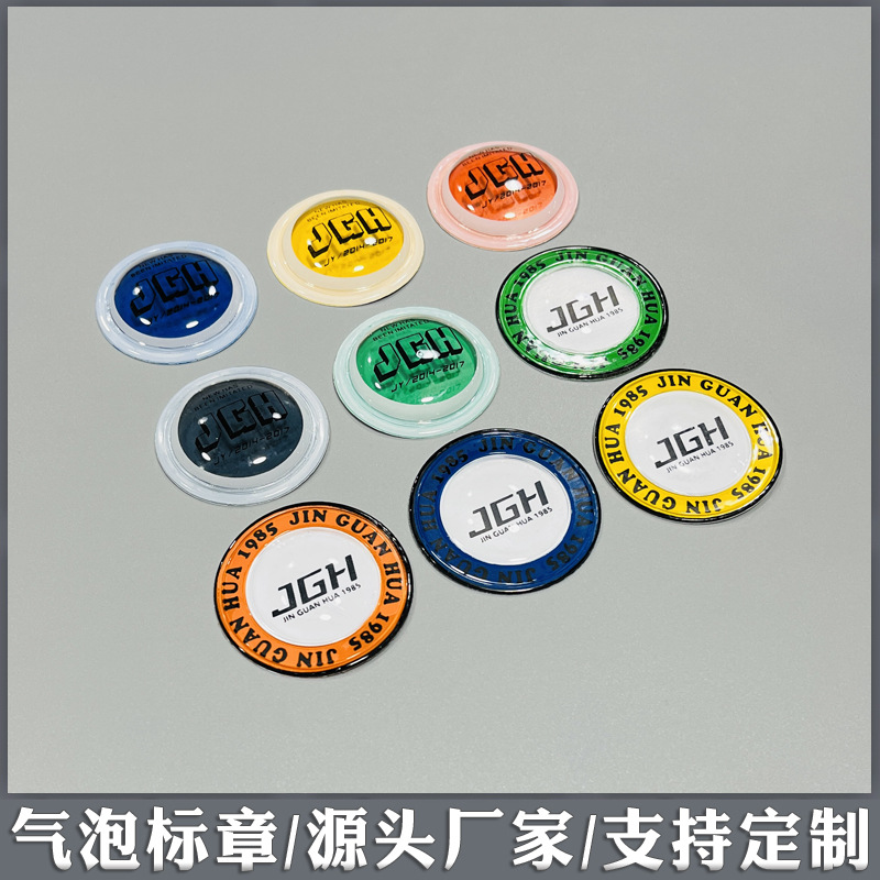 气泡标章1111.jpg
