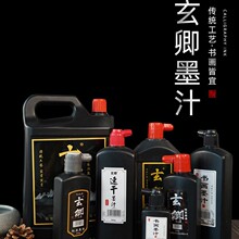 ����W����������ī֭250g���y���ī��ɕ���īҺ500gë�Pīˮ