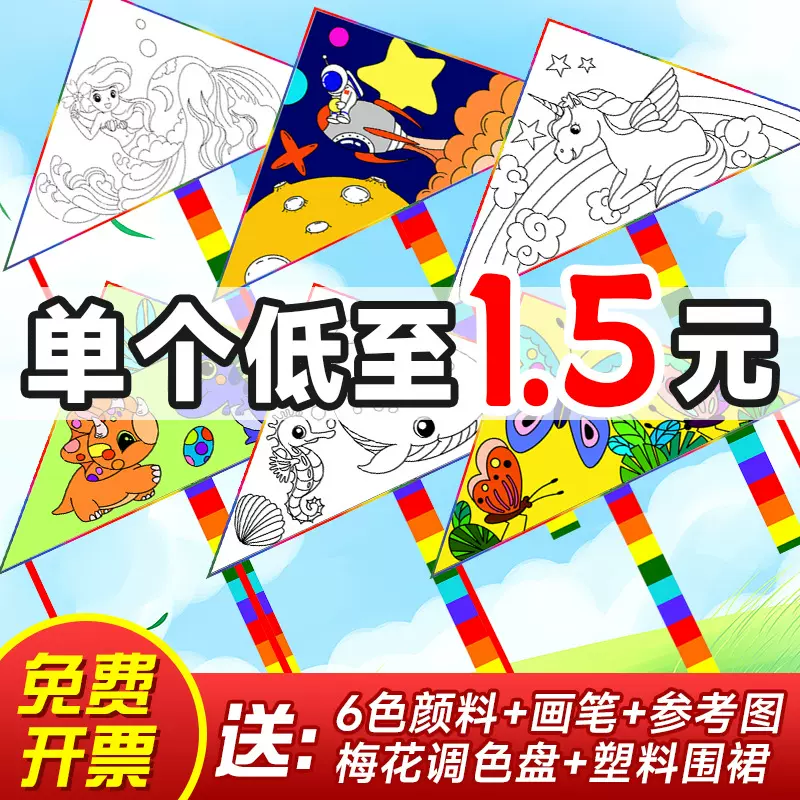 新款手绘填色绘画风筝成人初学者简单易学微风易飞空白diy风筝