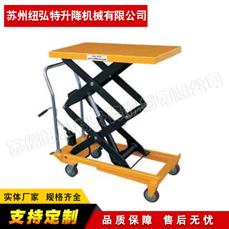脚踏液压升降小平台 移动式搬运车平板手推车升降机现货