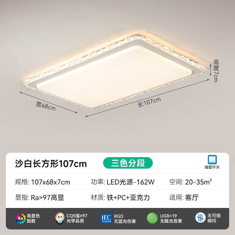 [Selección estricta] luz de techo rectangular simple y lujosa 2025 nueva luz de paquete de habitación de Guangdong Zhongshan