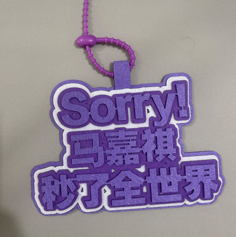 时代少年团小挂件明星周边挂件演唱会物料TNT不织布应援书包挂件|undefined
