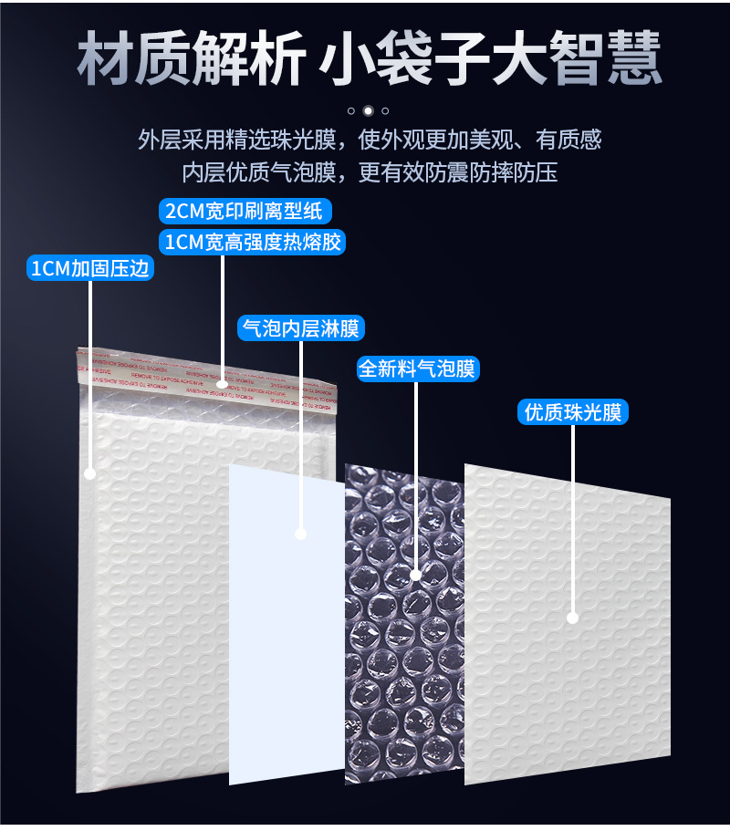 珠光膜气泡袋牛皮纸气泡袋详情页5.jpg