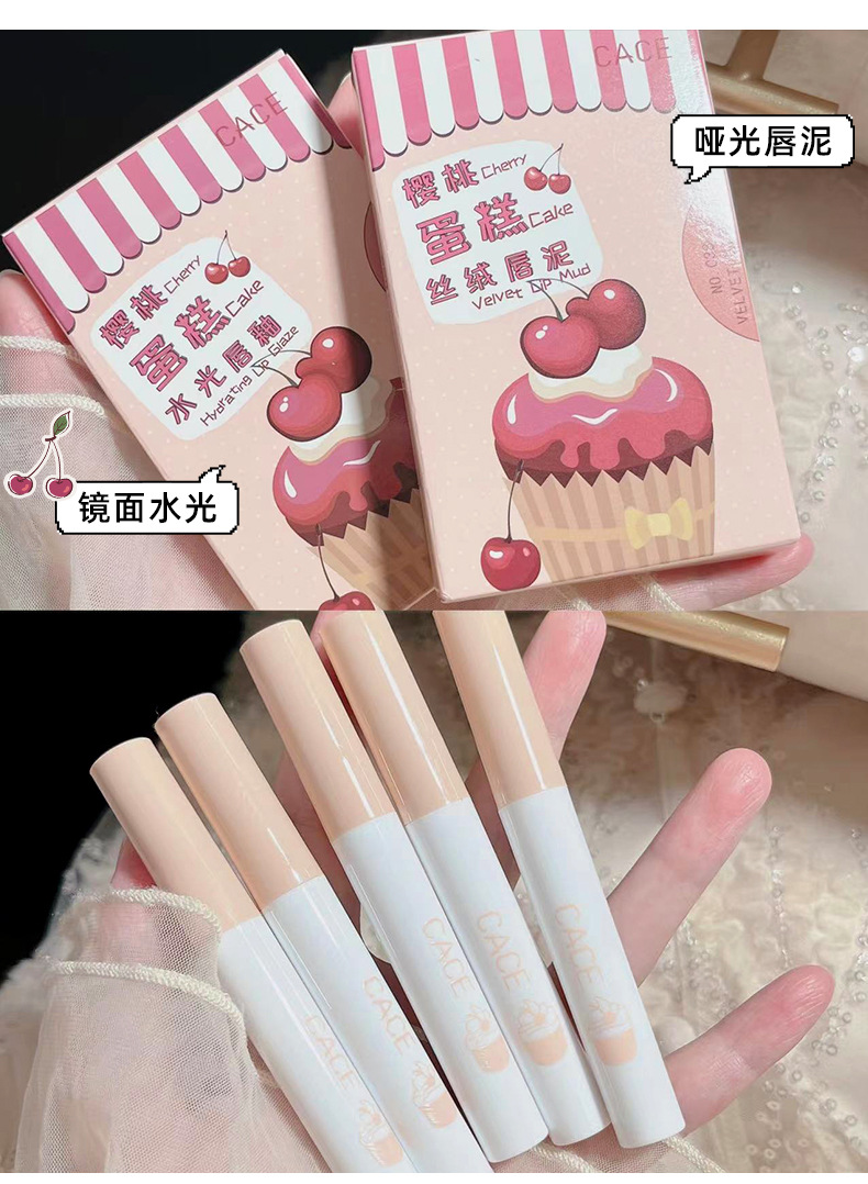 CACE Cherry Cake Mirror Water Gloss Lip Gloss Velvet Matte Lip Paste Easy to color, affordable factory wholesale Application Scenario