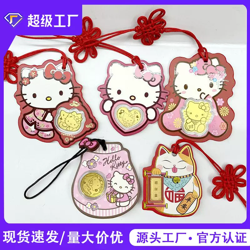 周家同款Hellow Kitty招财猫KT猫车挂 寺庙许愿可爱心形卡通新款