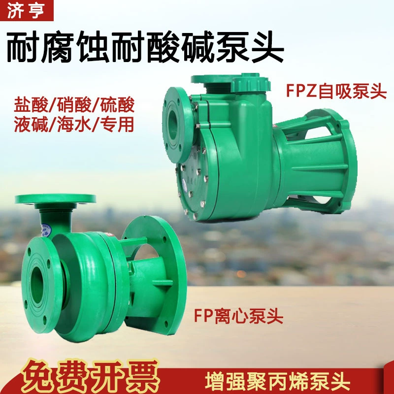 Головка химического насоса из полипропилена FPZ, устойчивая к коррозии и щелочностойкая пластиковая головка насоса, центробежная самовсасывающая головка насоса, крыльчатка, аксессуары для механического уплотнения