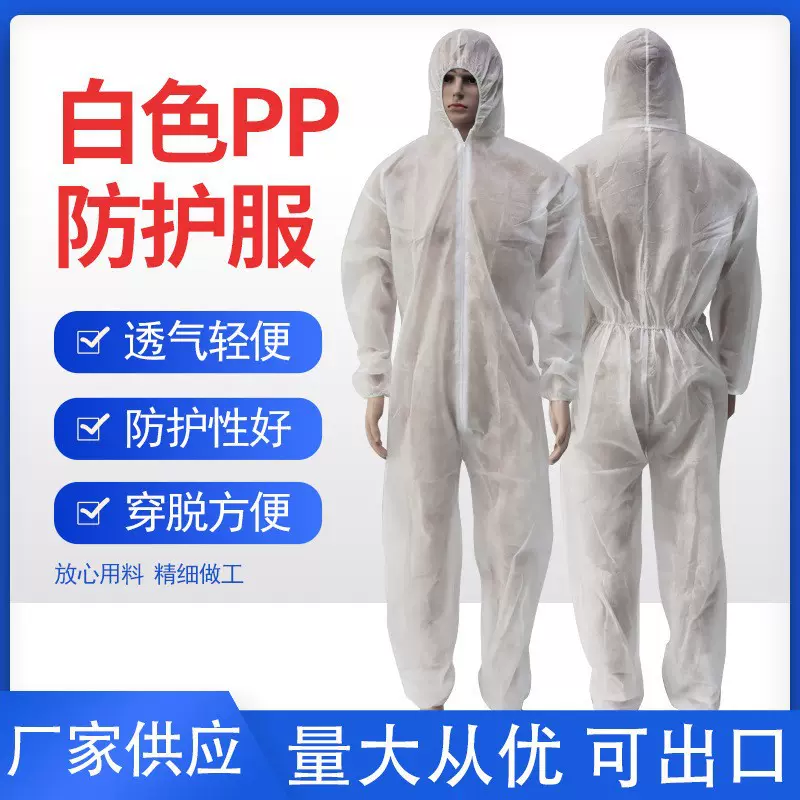 一次性无纺布防护服连体带帽全身防尘隔离衣猪场养殖场工作防护服