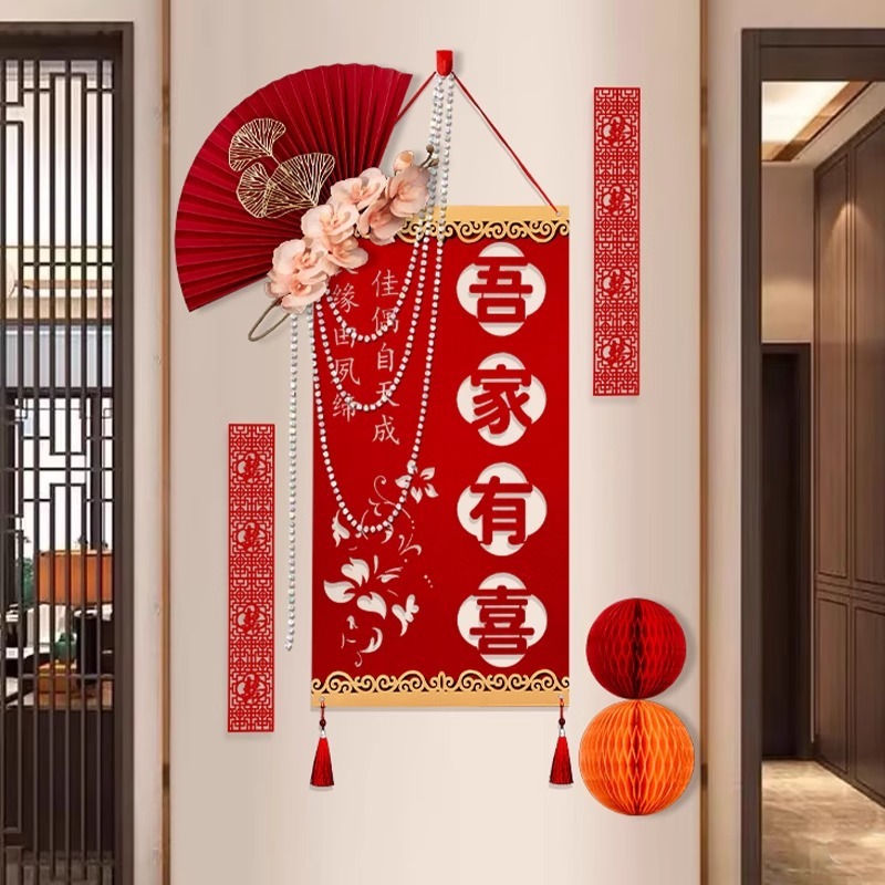 结婚沙发背景墙布置结婚四字挂件喜庆婚房装饰电视背景墙婚礼挂饰|undefined